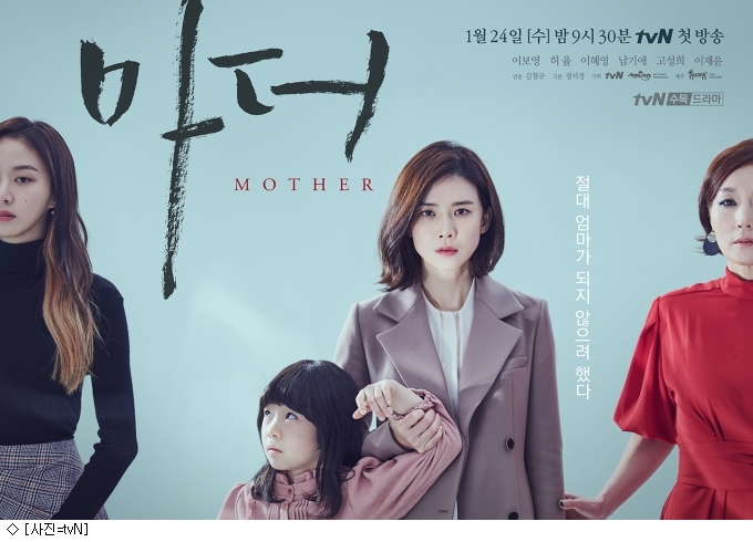 마더, 포스터 2종 공개… 이보영 눈빛만 봐도 애잔