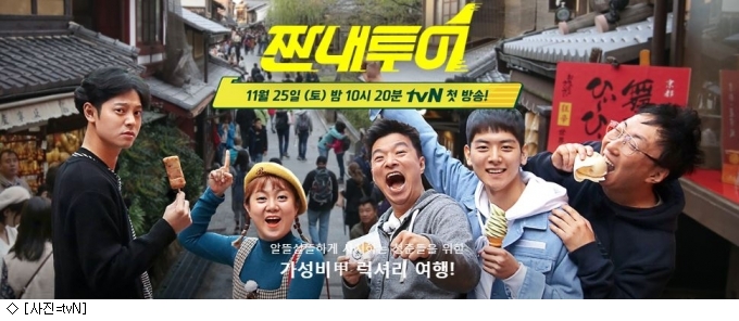 짠내투어, 낭만의 생민투어vs책임지는 나래투어
