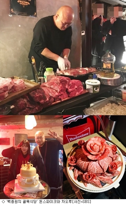 골목식당 돈스파이크, 차오루 위해 돼지 해체쇼