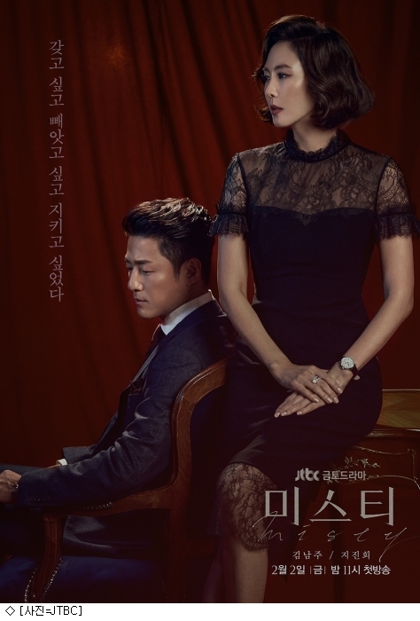 미스티, 김남주 변호 결심한 지진희…재수사 예고한 안내상