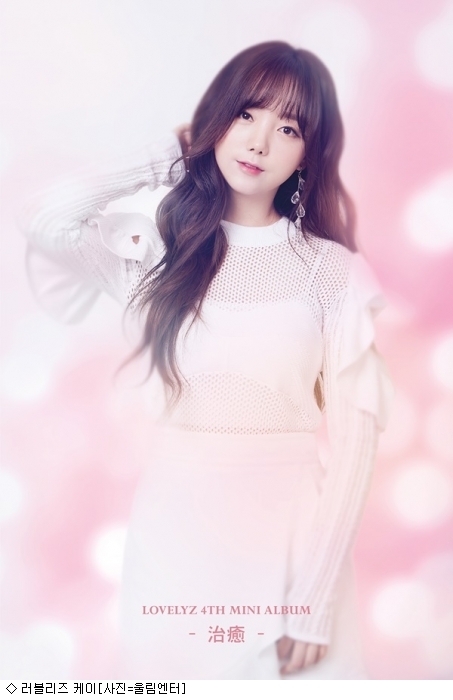 러블리즈, 새 앨범은 치유…케이·수정 티저 공개