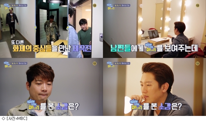 칠순잔치 준비…이상한나라의며느리, 3일 파일럿 막방