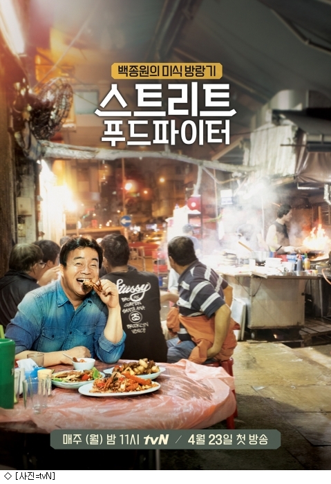 [이거한번볼래?]스트리트 푸드 파이터★★★