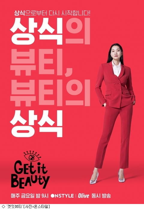 겟잇뷰티, 베트남에 포맷 판권 판매
