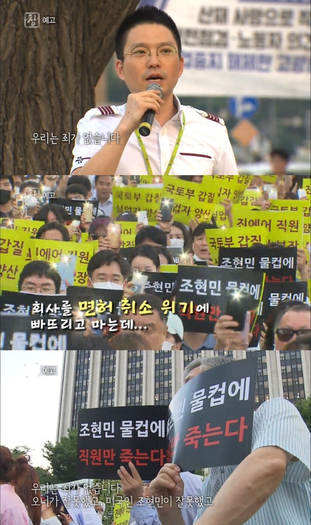 시사기획창 재벌갑질 청산 프로젝트2 아빠도 회장님 나도 회장님