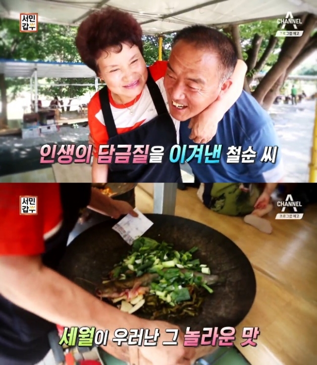 서민갑부 솥뚜껑 메기 매운탕으로 연매출 4억…공주 솥뚜껑식당
