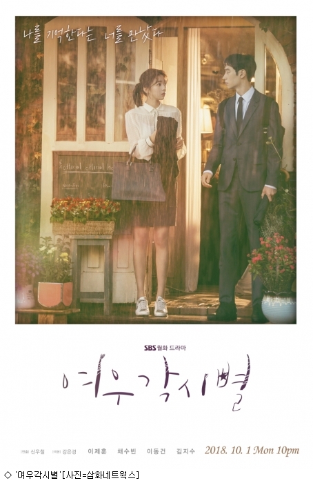 여우각시별, 인천공항 속사정 담는다…기대요인 넷