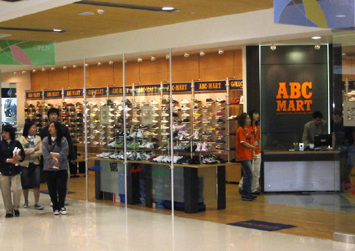 ABC마트, 구로 아울렛점 오픈