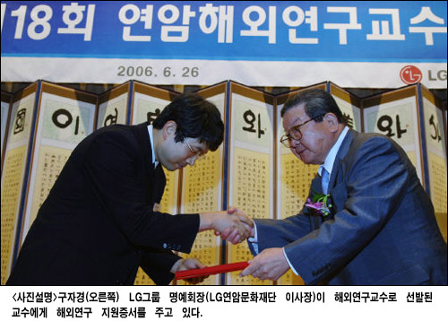 구자경 LG명예회장, “우리나라는 사람이 경쟁력”