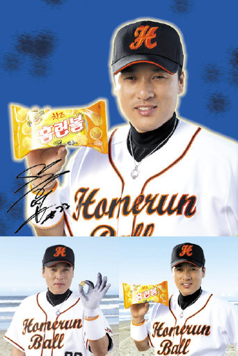 ‘홈런왕’ 이승엽, 해태제과 ‘홈런볼’ CF 모델 발탁