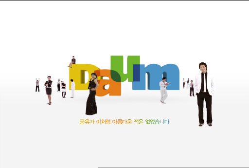 UCC처럼 톡톡 튀는 UCC 광고