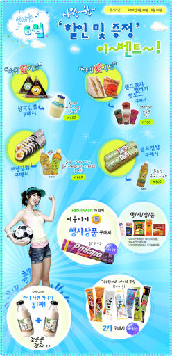 <쇼핑정보>훼미리마트, 알뜰고객 위한 6월 통합 할인행사
