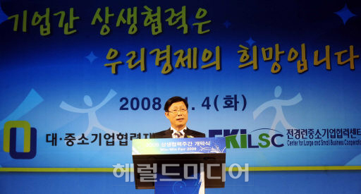 <생생포토>상생협력 축사