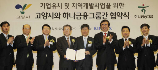 하나지주, 금융권 최초 복합도시 개발 참여