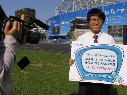현대오일뱅크, 내고향 사랑 UCC 공모전 개최