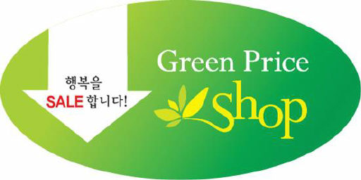 <그린프라이스>남성정장 ‘소나기 세일’ 사라진다