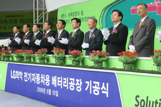 LG화학, “충북 오창을 전기차 배터리 메카로”