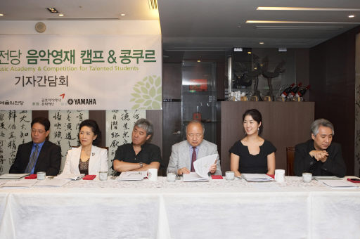 예술의전당 음악영재 캠프&콩쿠르 창설