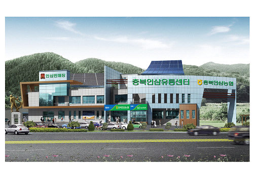 충북인삼유통센터 18일 준공