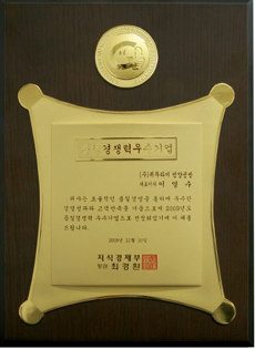 귀뚜라미범양냉방, 품질경쟁력 우수기업 2년 연속 선정