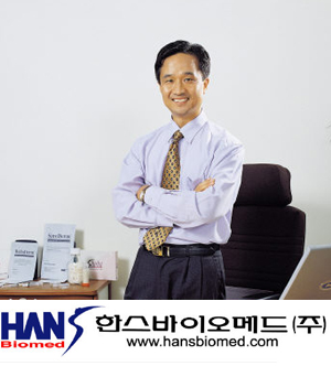 <생생코스닥>한스바이오메드 “1000만弗 수출계약 성사단계”