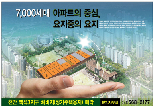 학원가로 최고인 상가주택용지가 300만원대 토지 분양