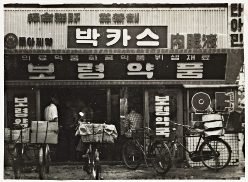 13일부터 서울 반세기 역사 보여주는 ‘종로 엘레지’ 특별전