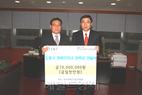 <포토뉴스>한국장애인고용안정협회 도봉구 장애인 자녀에 장학금