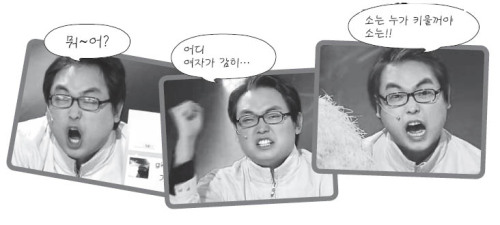 개콘 박영진 소는 누가 키우나...원래는?