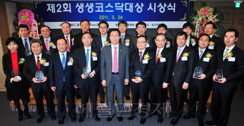 <생생코스닥>헤럴드경제 ‘생생코스닥 대상’ 수상한 영예의 얼굴들