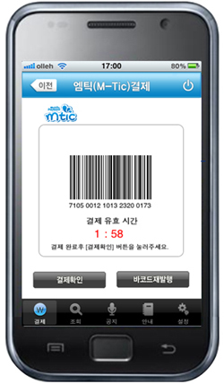 보광훼미리마트, “상품사고 바코드만 찍고 가세요”