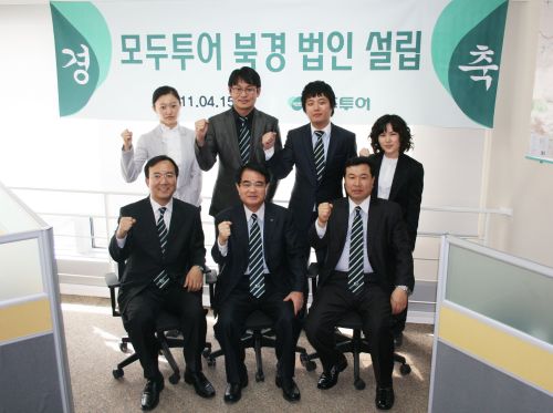 <생생코스닥>모두투어, 베이징지사 오픈해 중국시장 강화