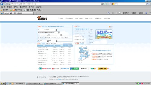 우리동네 수퍼 생필품 가격은 얼마? - 스마트한 장보기는 T-price로