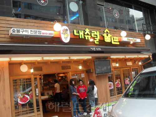 내츄럴비프, 수입쇠고기 전문점 1000만원 창업 가능