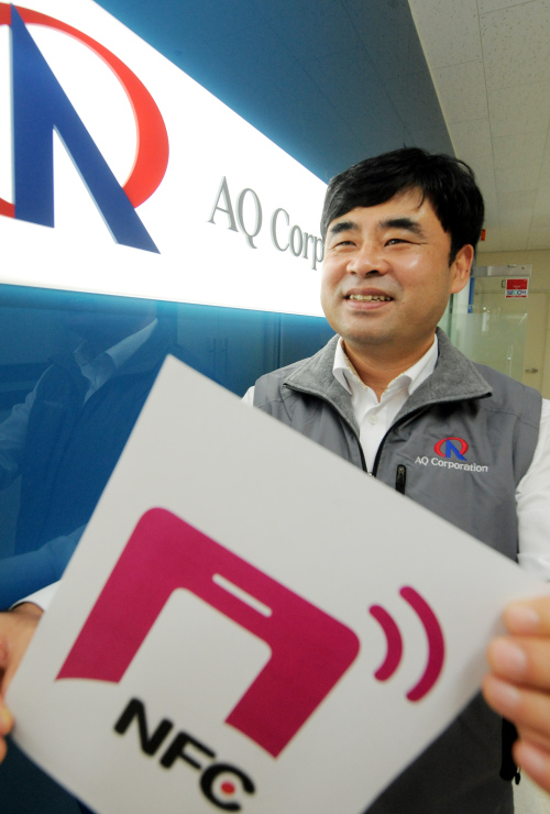 <이 사람>세계 최고의 NFC 솔루션 기업을 꿈꾼다..이상훈 에이큐(AQ)주식회사 사장