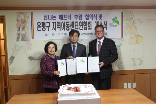 은평구 소재 청소용역회사, 지역 아동센터 무료 청소