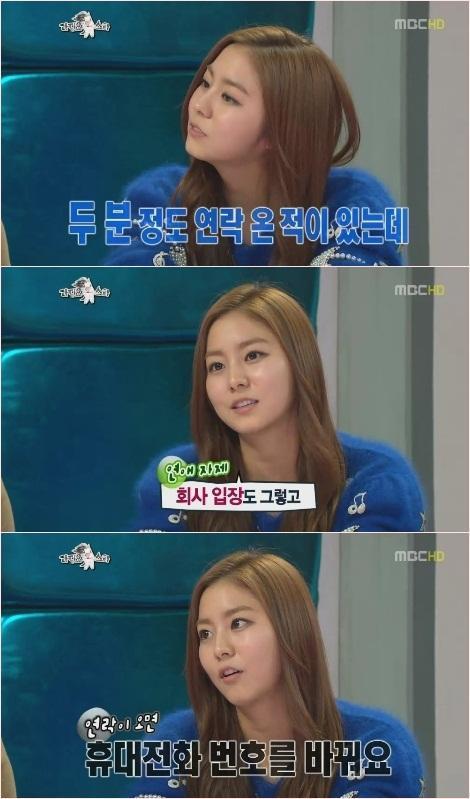 유이 “‘오작교’ 이후 두 명에게 연락받았다”