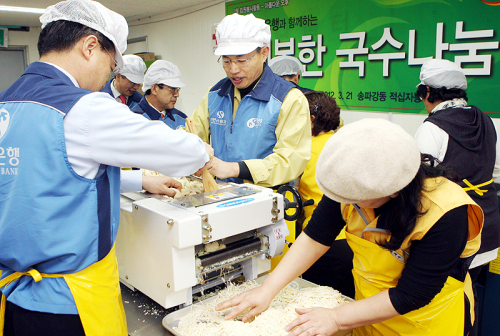신한은 행복한 국수나눔 봉사