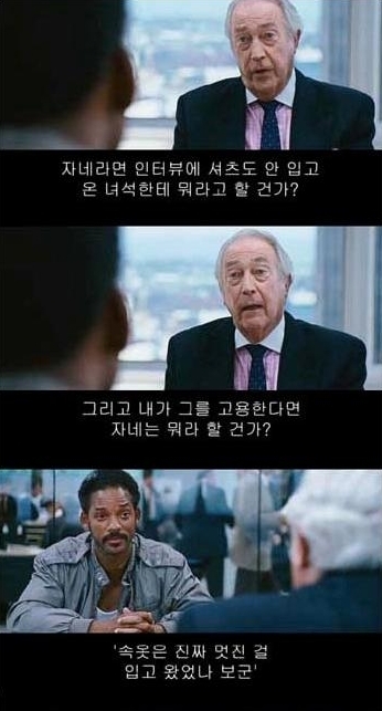 기발한 면접 ‘화제’…“기발한 면접이 통하는 사회가 빨리 왔으면”