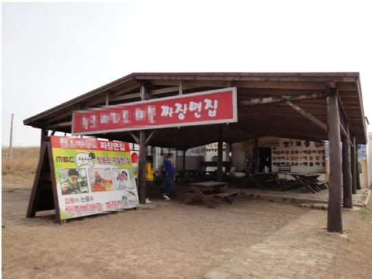 ‘무한도전’ 유재석 찾아간 마라도 자장면집 알고보니…