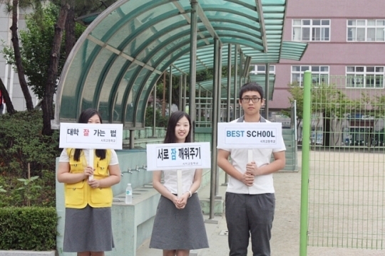 대구시지고, “친구야! 일어나라!!!”...‘서로 잠 깨워주기 운동’ 추진