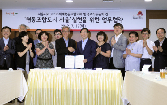 <포토뉴스>`협동조합도시 서울 실현을 위한 업무협약 체결