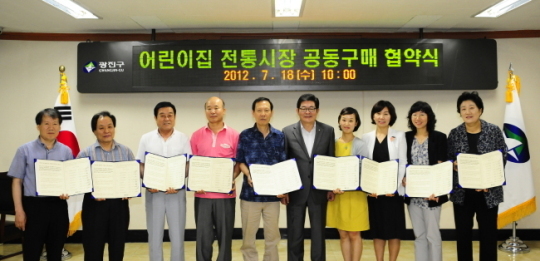 광진구 어린이집 먹거리는 전통시장이 책임진다