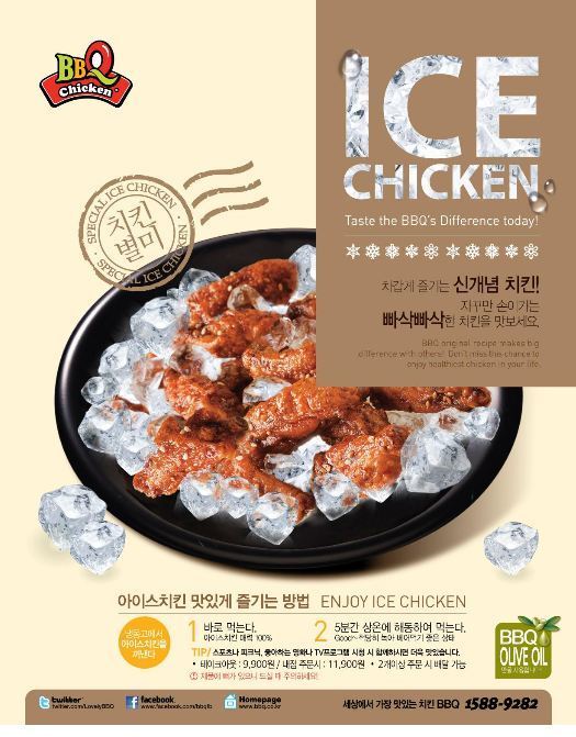 BBQ, 국내 최초 ‘아이스치킨’ 출시…그 맛은?