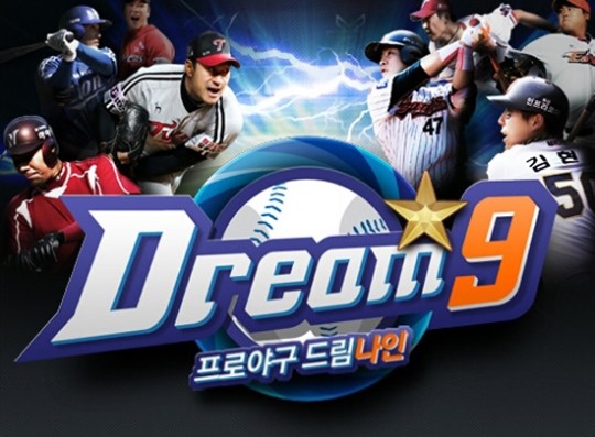 플러스엠엑스, ‘프로야구 드림나인’출시