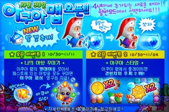 비엔비, 이젠 물속에서 터뜨린다! 아쿠아 테마 등장