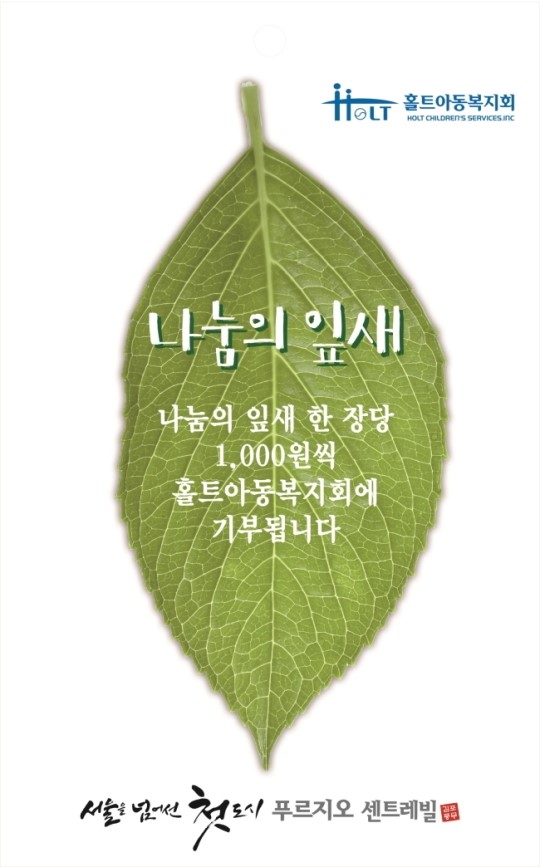 대우ㆍ동부건설 ‘김포풍무 푸르지오 센트레빌’ 견본주택서 따뜻한 기부 행사