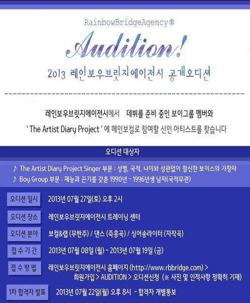 히트작곡가 김도훈 소속사 레인보우브릿지, 27일 공개오디션 개최