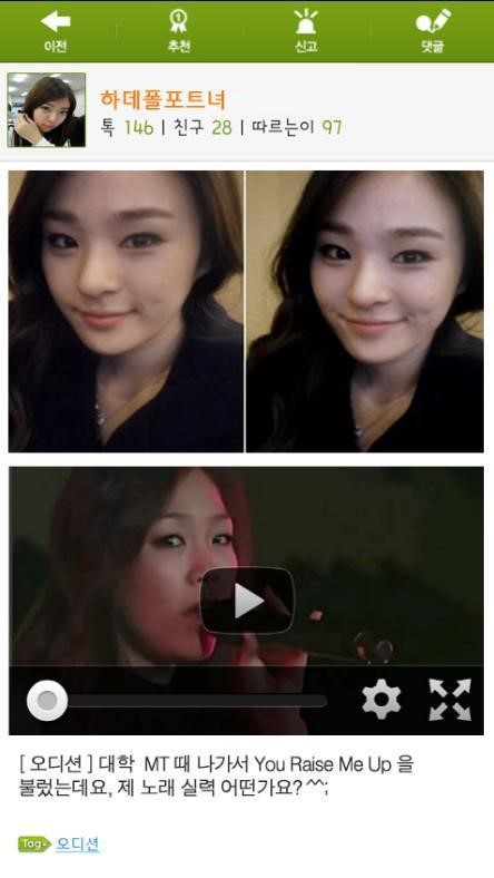 “세계 첫 모바일 오디션 열린다” 하이데어 내달 ‘투나인’ 개최