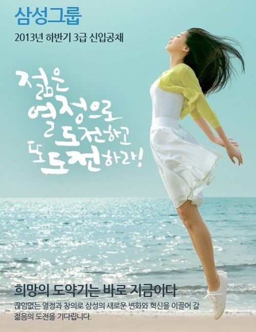 삼성채용, 오늘부터 원서접수…’열린채용 핵심은?